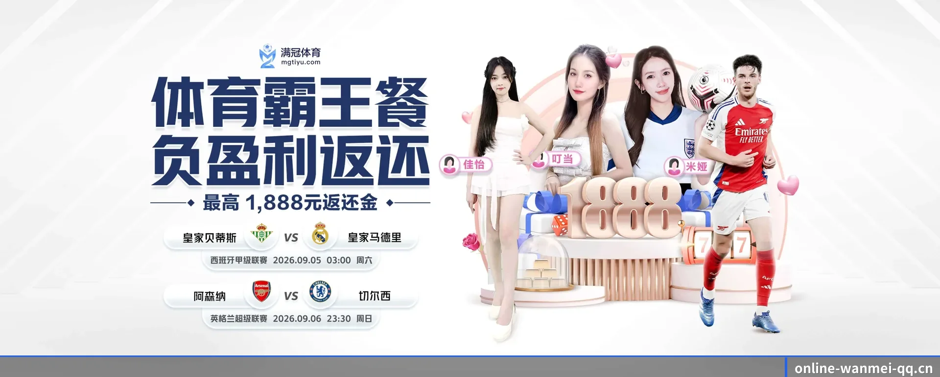 从得分速递到赛后的回顾的完整链路